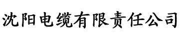 八戒视频电视剧免费看电缆厂logo